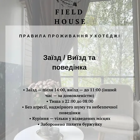 Field House 2 Apartment *